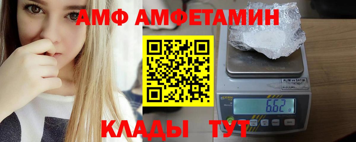 Amphetamine  Amphetamine 97%  Вход с VPN  Снежинск 