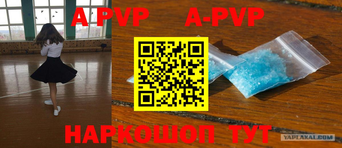 Alpha-PVP мука  A-PVP  А ПВП СК  Снежинск  А ПВП мука  Вход с VPN 