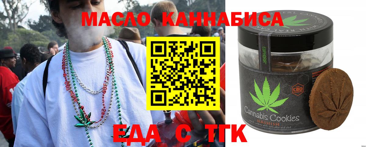 Печенье с ТГК конопля Снежинск