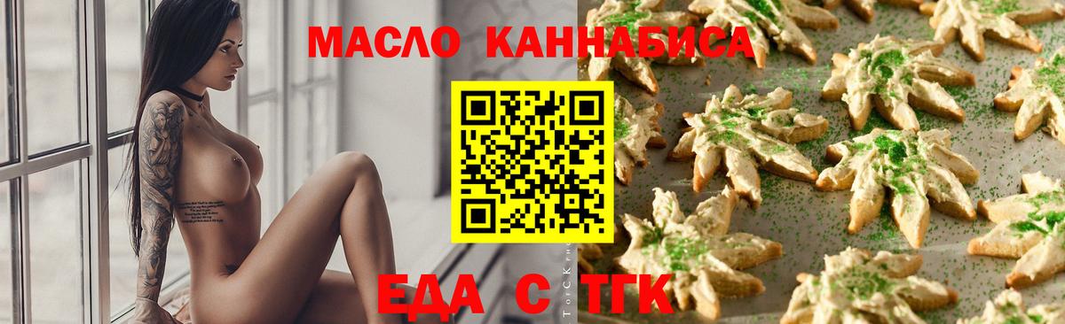 Снежинск  Cannafood марихуана  Вход с VPN 