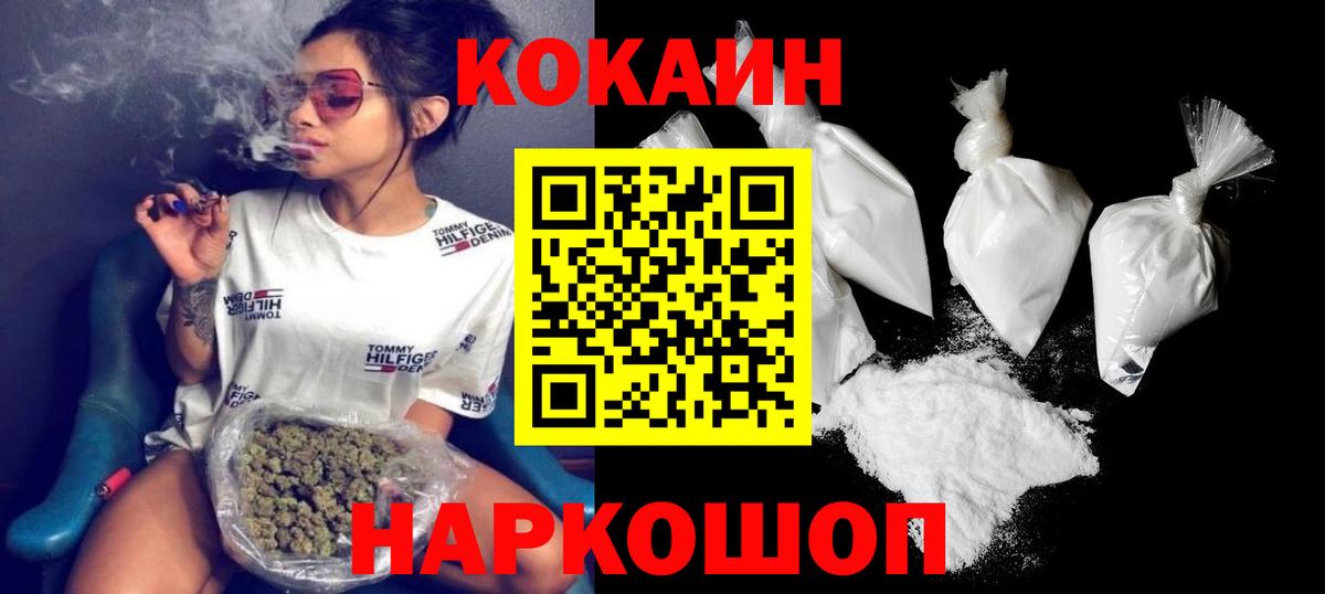 COCAIN Колумбийский  Кокаин Columbia  КОКАИН  Снежинск  магазин продажи наркотиков  Вход с VPN 