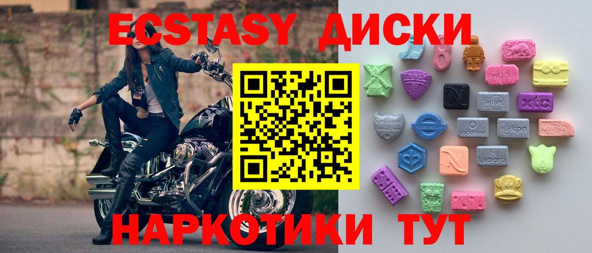 Ecstasy mix Снежинск