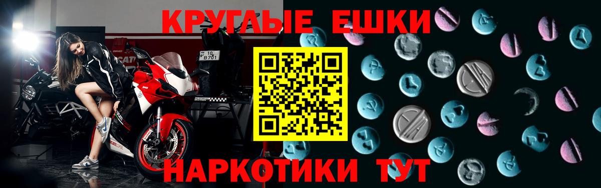 Снежинск  Экстази XTC  Экстази  Ecstasy MDMA  MEGA как зайти  Вход с VPN 