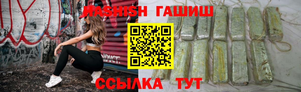 Снежинск  ГАШ 40% ТГК  цена   Вход с VPN 