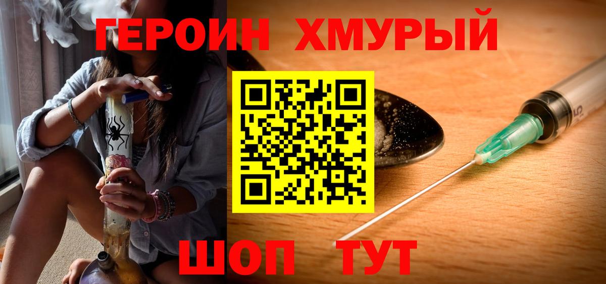 ГЕРОИН  Вход с VPN  Снежинск  ГЕРОИН белый 