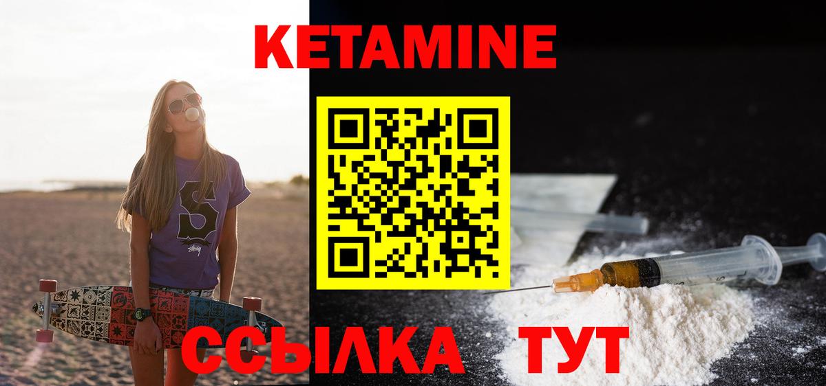 КЕТАМИН VHQ  Вход с VPN  КЕТАМИН ketamine  Снежинск 