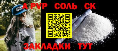 spice Бузулук