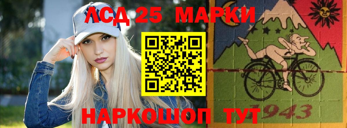 LSD-25 экстази кислота Снежинск