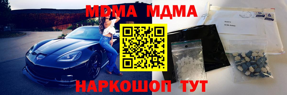 МДМА VHQ  Вход с VPN  Снежинск 