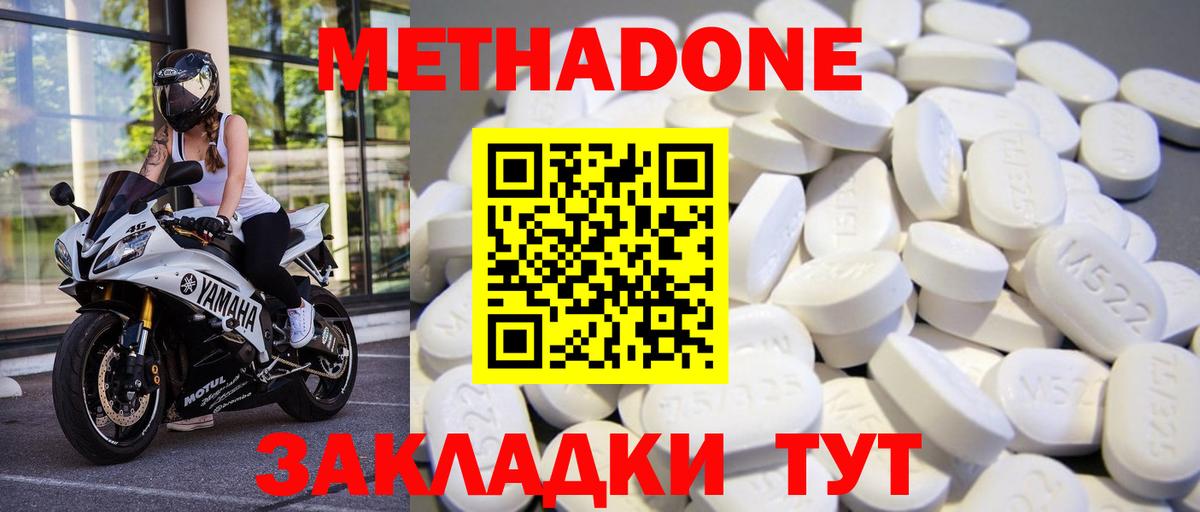 МЕТАДОН белоснежный Снежинск