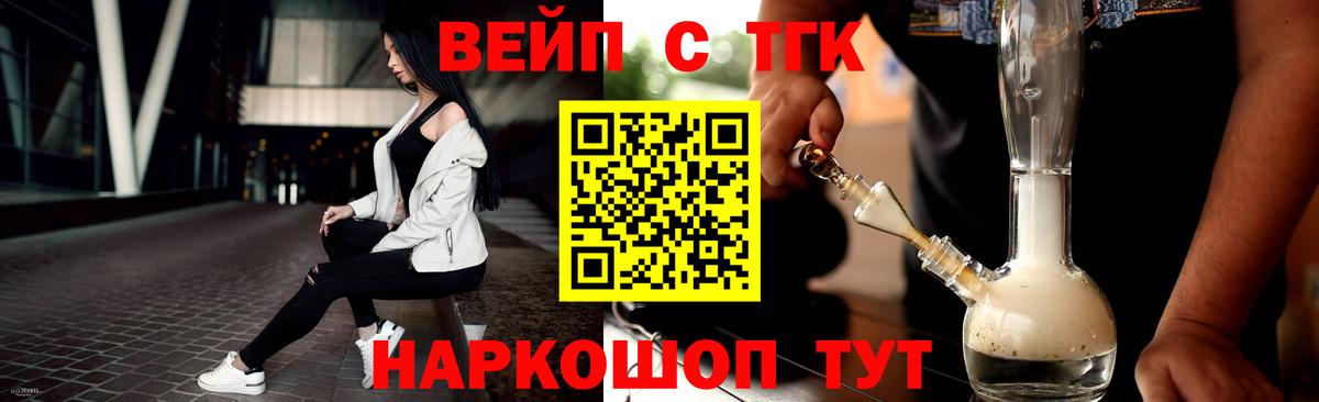 Дистиллят ТГК жижа  Вход с VPN  продажа наркотиков  Снежинск 